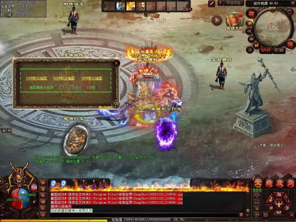 图片[91]-帝尊血煞-自动拾取回收挂机