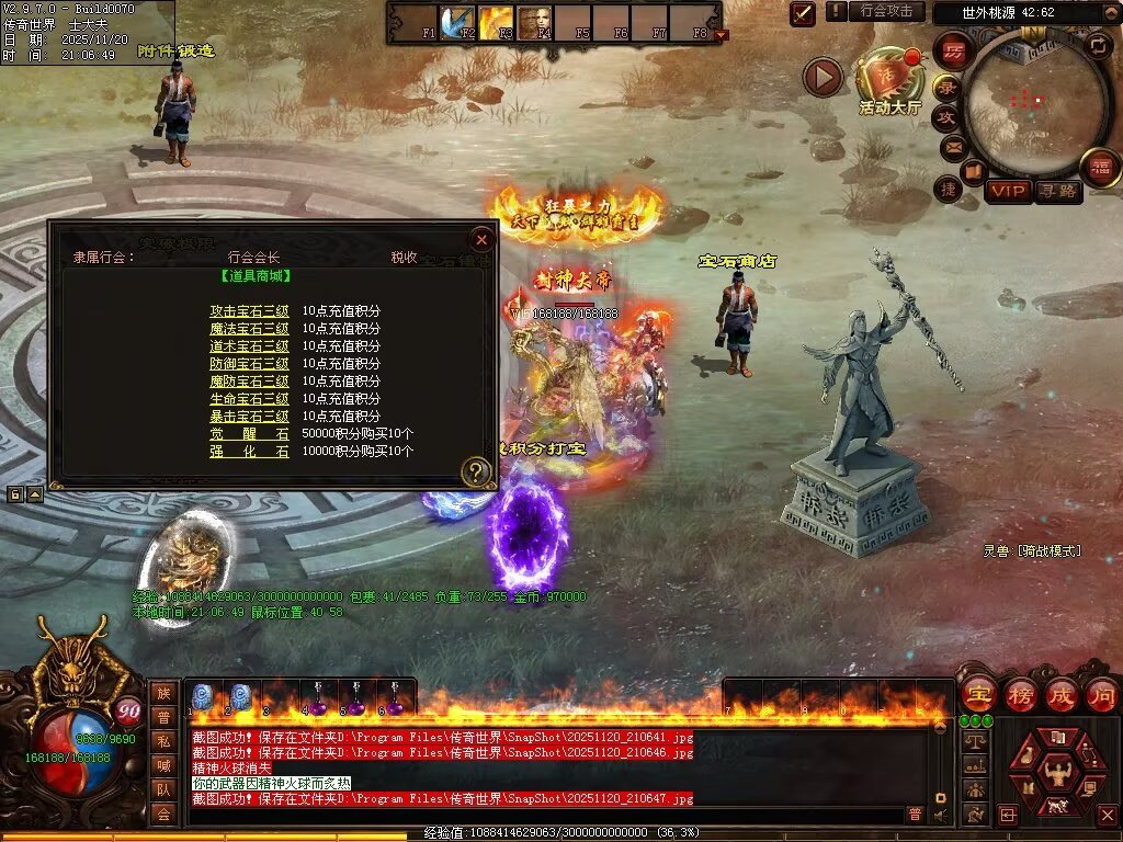 图片[92]-帝尊血煞-自动拾取回收挂机