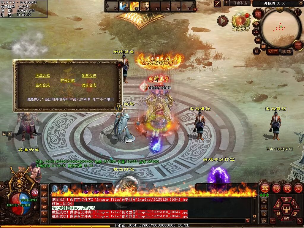 图片[93]-帝尊血煞-自动拾取回收挂机