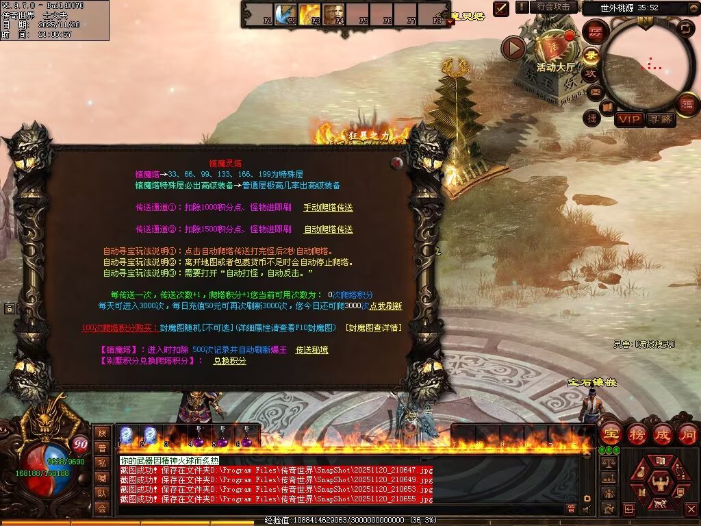 图片[95]-帝尊血煞-自动拾取回收挂机