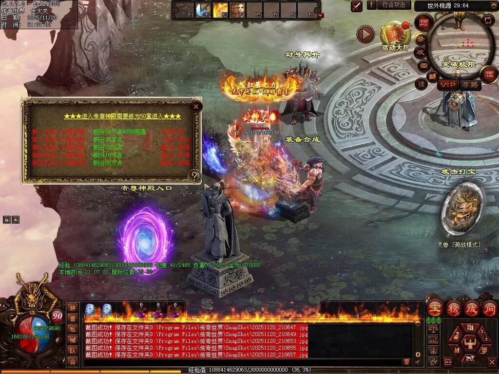 图片[96]-帝尊血煞-自动拾取回收挂机