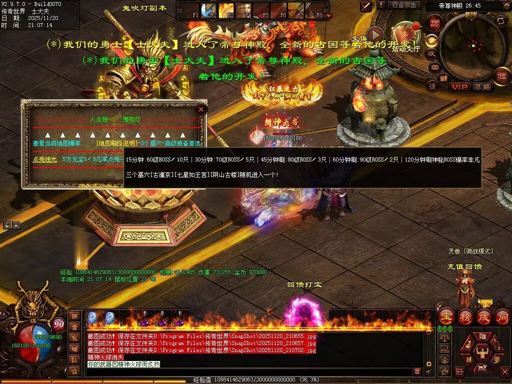 图片[97]-帝尊血煞-自动拾取回收挂机