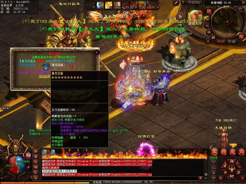 图片[98]-帝尊血煞-自动拾取回收挂机