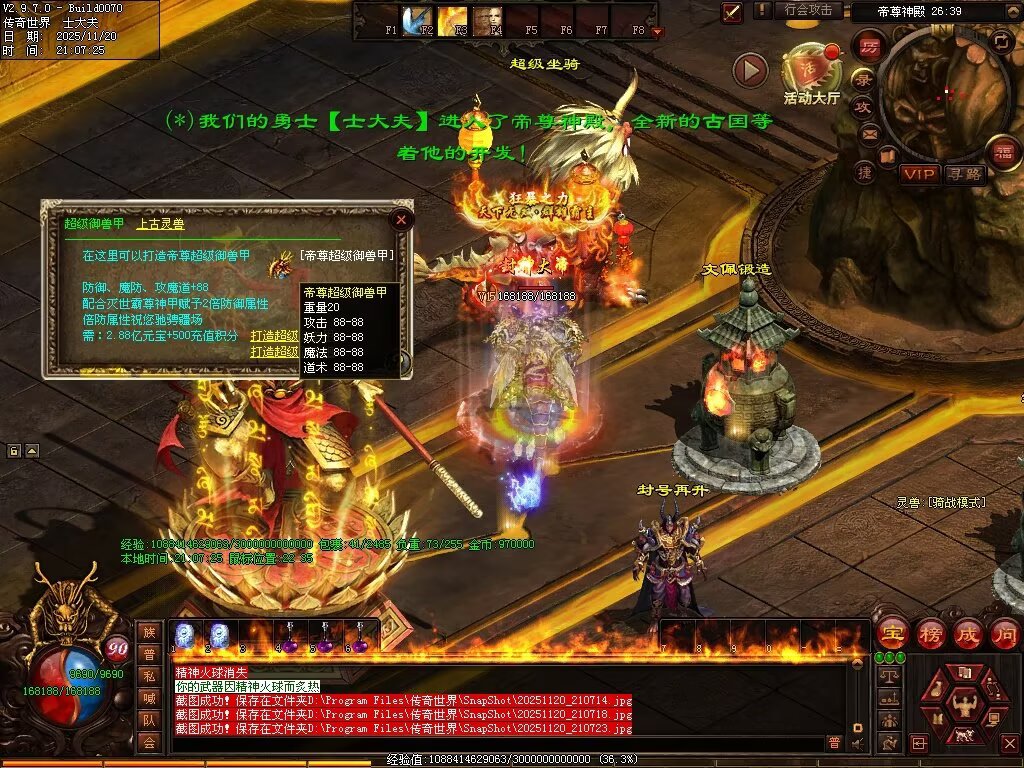 图片[100]-帝尊血煞-自动拾取回收挂机