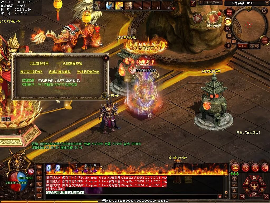 图片[101]-帝尊血煞-自动拾取回收挂机