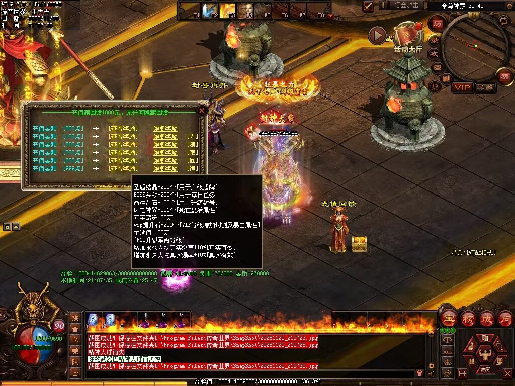 图片[102]-帝尊血煞-自动拾取回收挂机