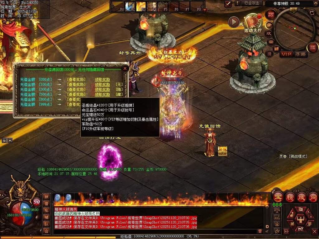 图片[104]-帝尊血煞-自动拾取回收挂机