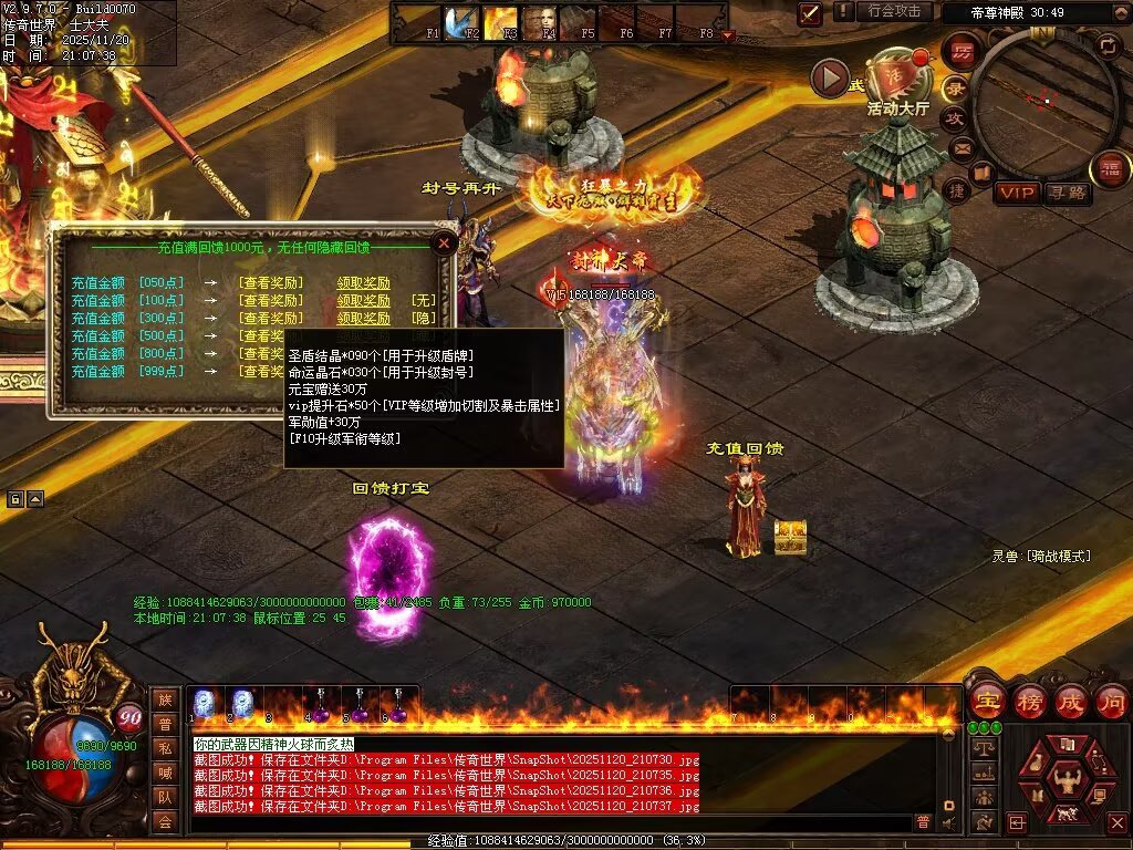 图片[105]-帝尊血煞-自动拾取回收挂机