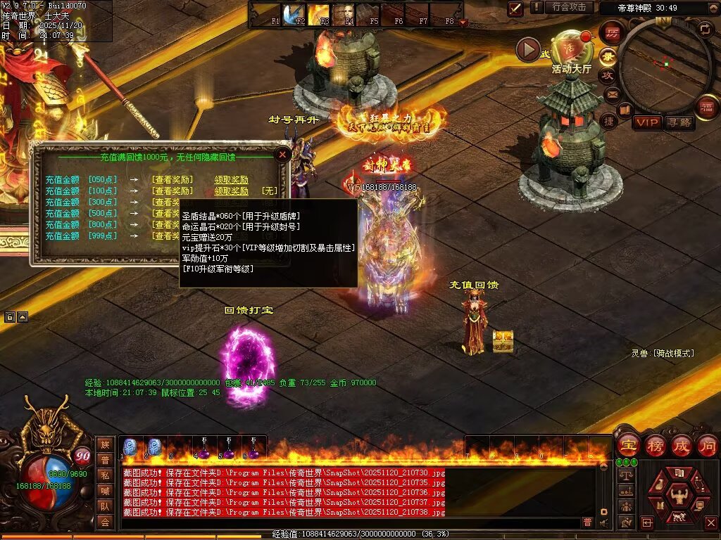 图片[106]-帝尊血煞-自动拾取回收挂机