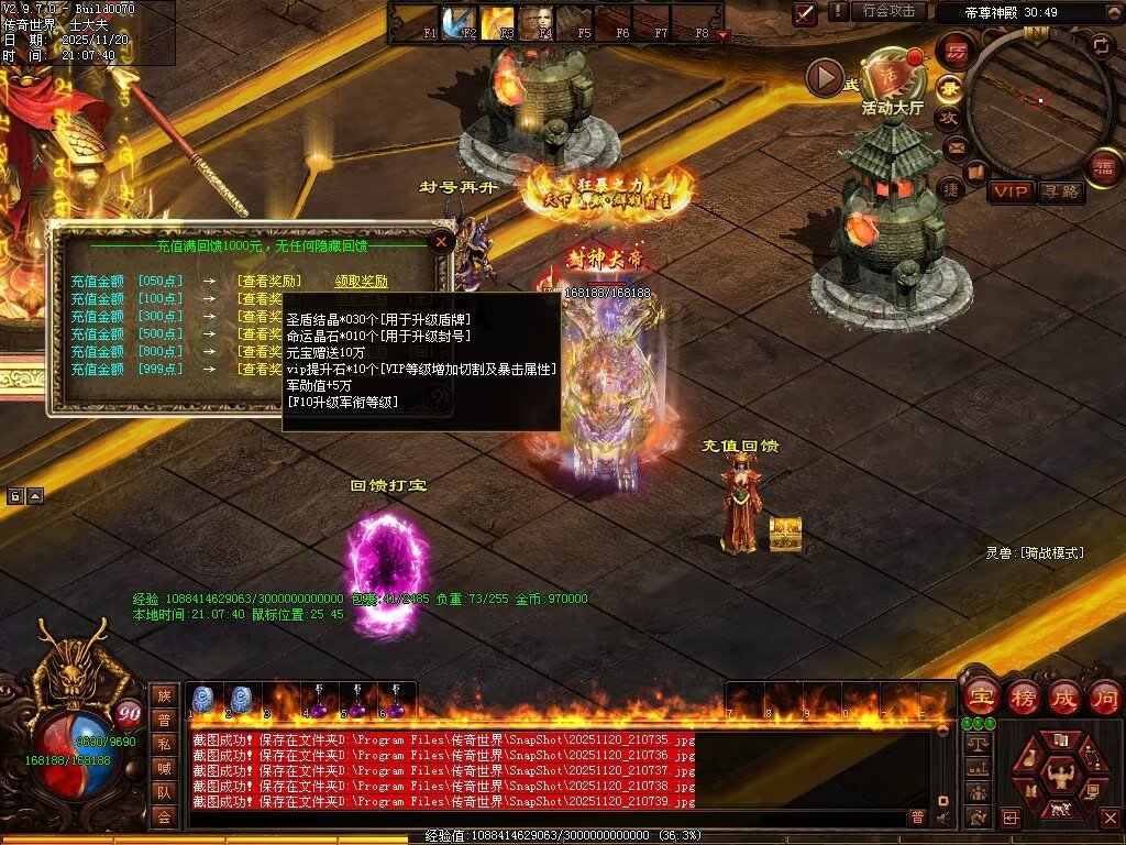 图片[107]-帝尊血煞-自动拾取回收挂机