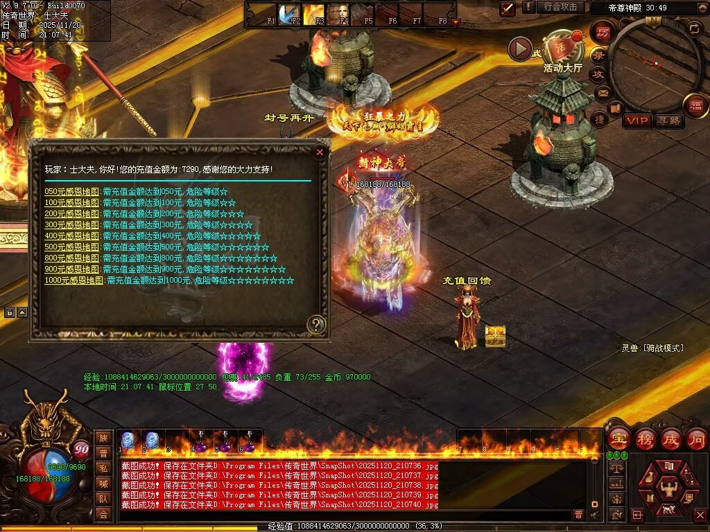 图片[108]-帝尊血煞-自动拾取回收挂机