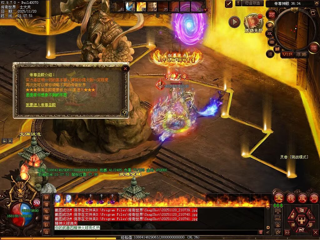 图片[109]-帝尊血煞-自动拾取回收挂机