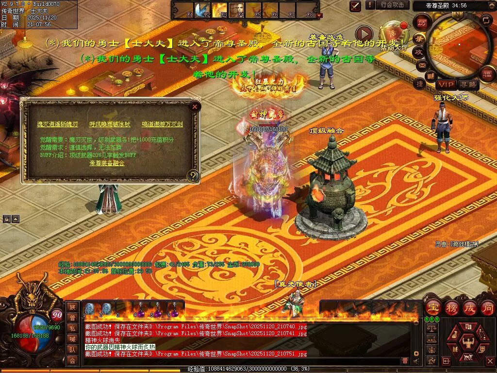 图片[110]-帝尊血煞-自动拾取回收挂机