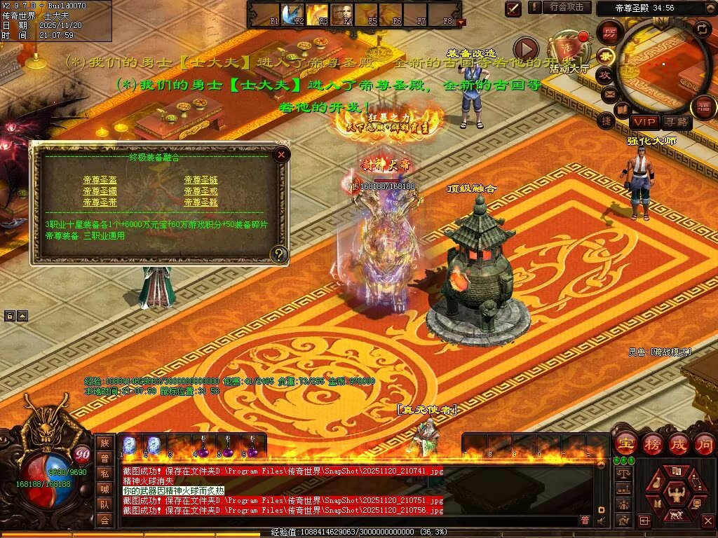 图片[111]-帝尊血煞-自动拾取回收挂机