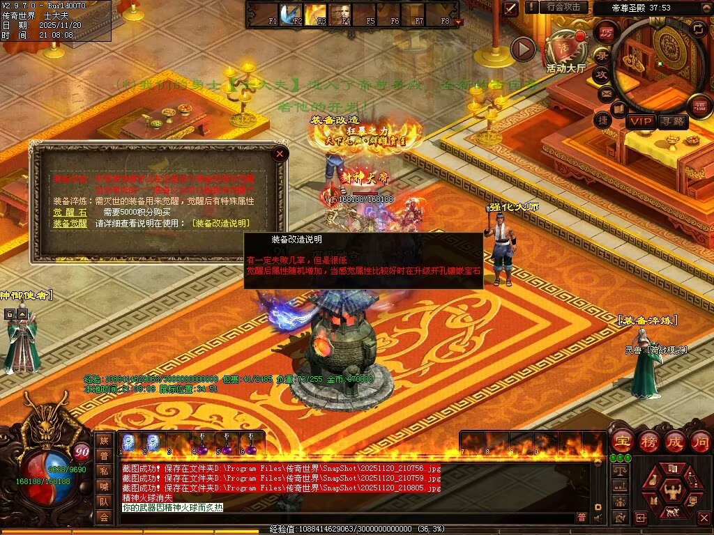 图片[113]-帝尊血煞-自动拾取回收挂机