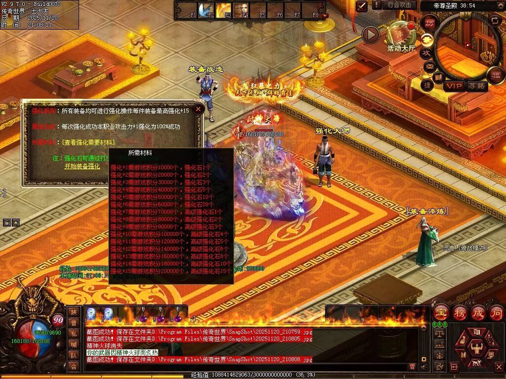 图片[114]-帝尊血煞-自动拾取回收挂机