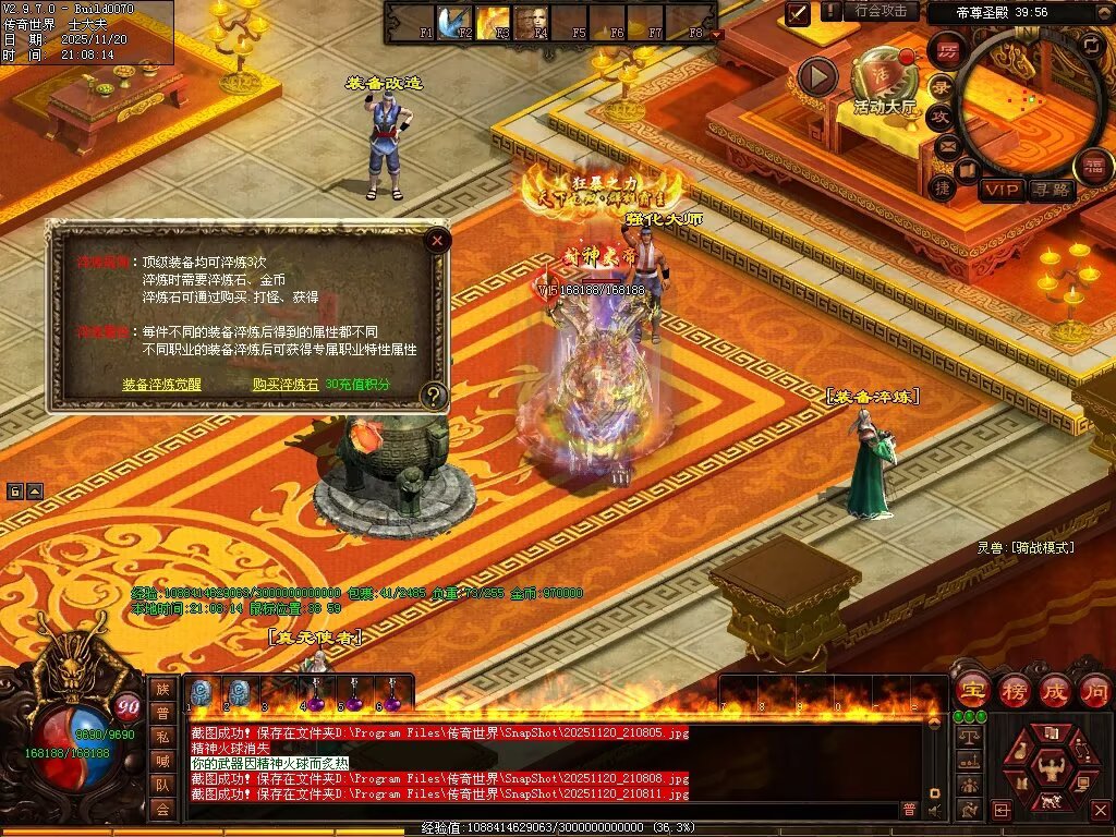 图片[115]-帝尊血煞-自动拾取回收挂机