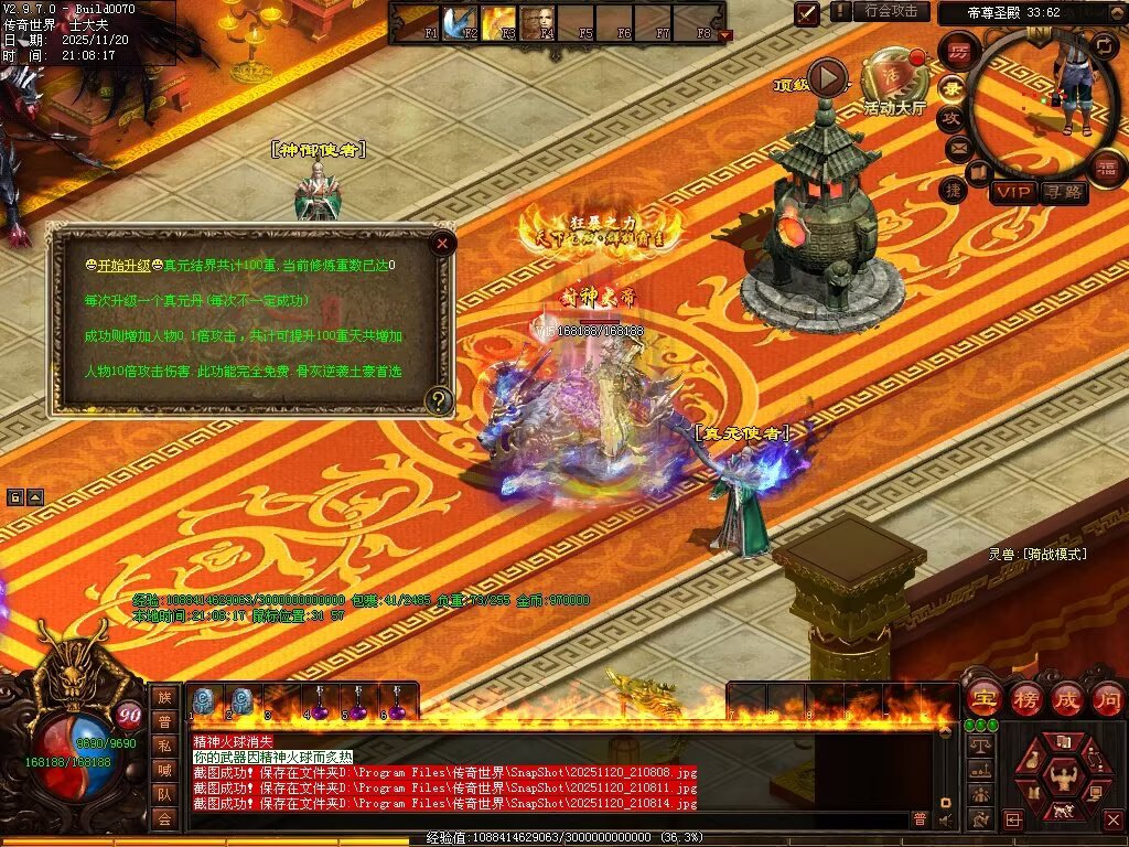 图片[116]-帝尊血煞-自动拾取回收挂机