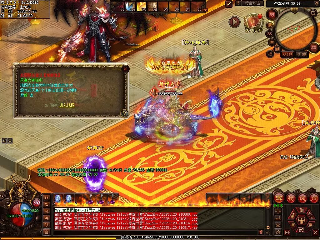 图片[117]-帝尊血煞-自动拾取回收挂机