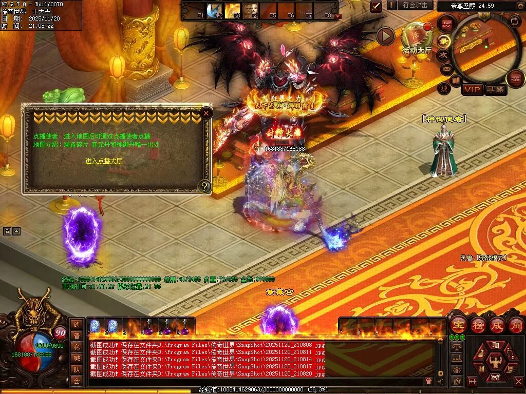 图片[118]-帝尊血煞-自动拾取回收挂机