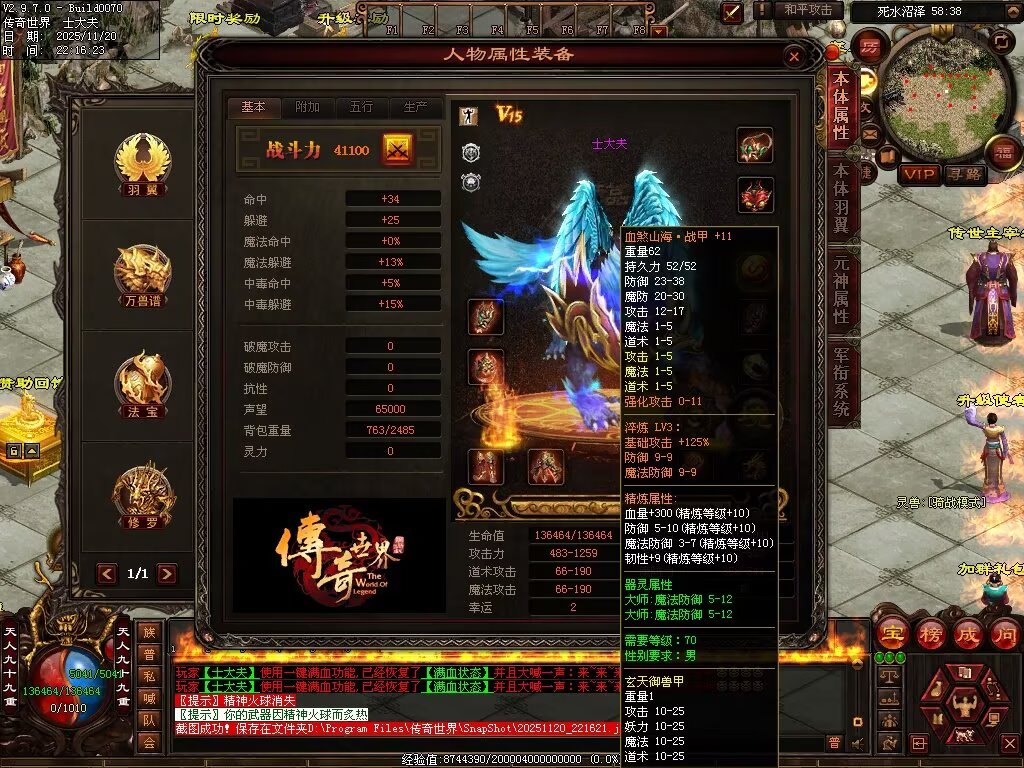 图片[3]-玄天血煞-自动拾取回收挂机