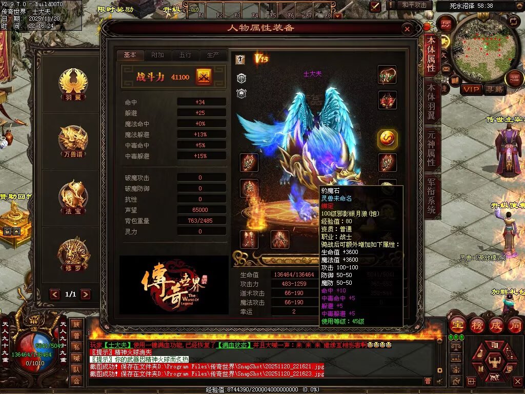 图片[4]-玄天血煞-自动拾取回收挂机