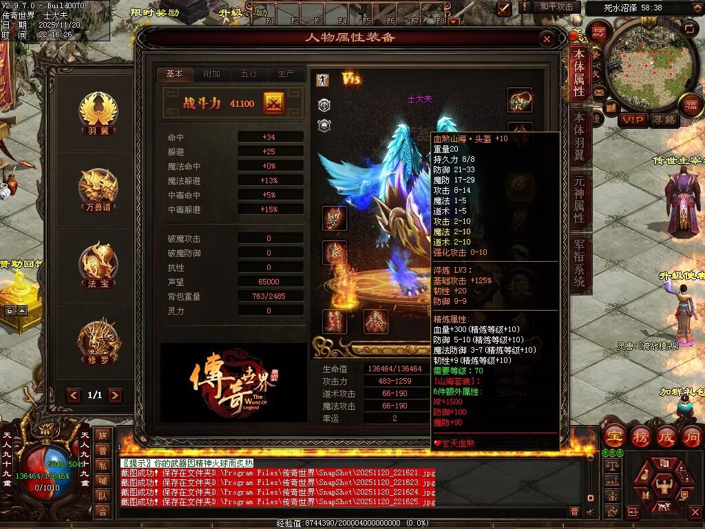 图片[6]-玄天血煞-自动拾取回收挂机