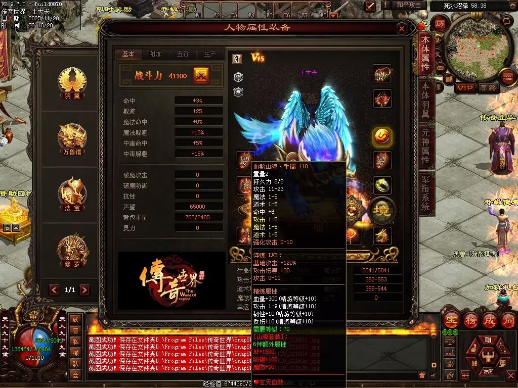 图片[7]-玄天血煞-自动拾取回收挂机