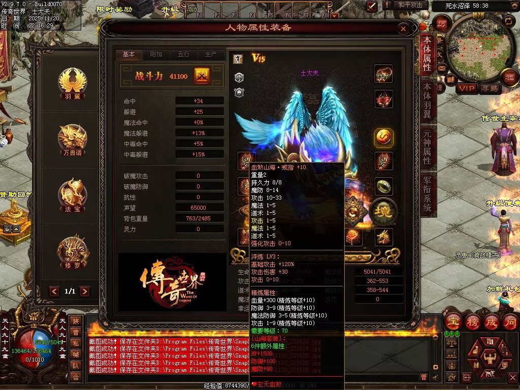 图片[8]-玄天血煞-自动拾取回收挂机