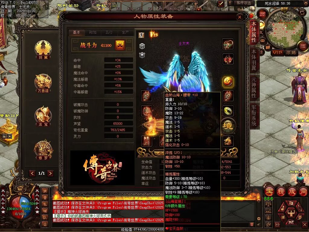 图片[10]-玄天血煞-自动拾取回收挂机