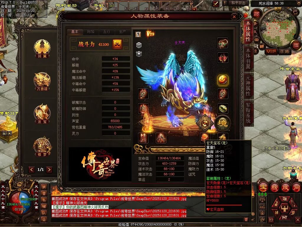 图片[11]-玄天血煞-自动拾取回收挂机