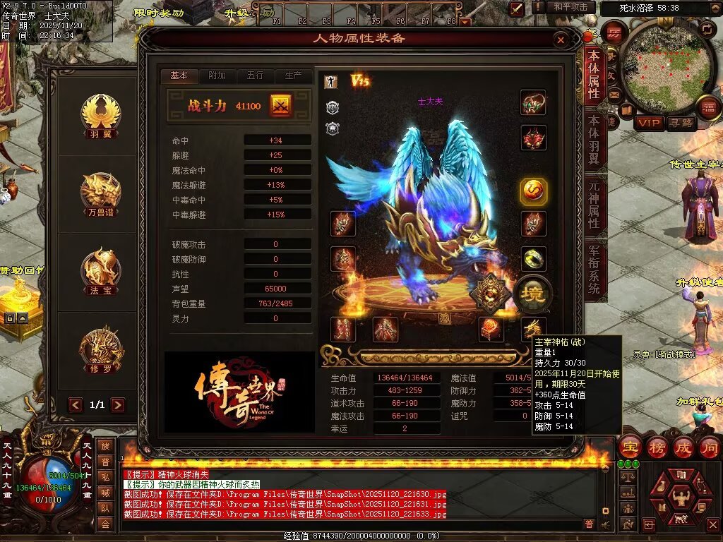 图片[12]-玄天血煞-自动拾取回收挂机