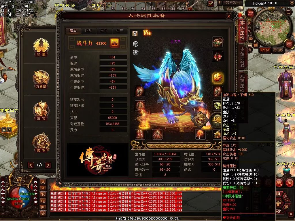 图片[14]-玄天血煞-自动拾取回收挂机