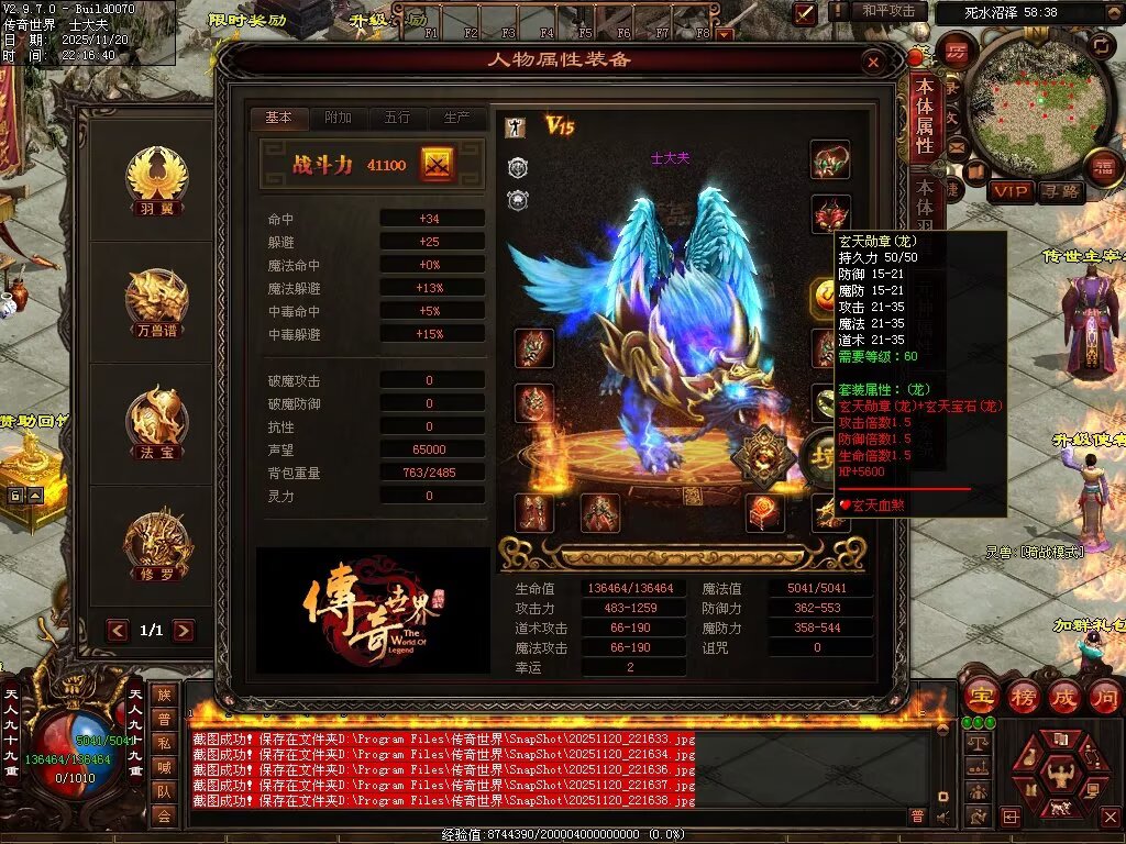 图片[16]-玄天血煞-自动拾取回收挂机