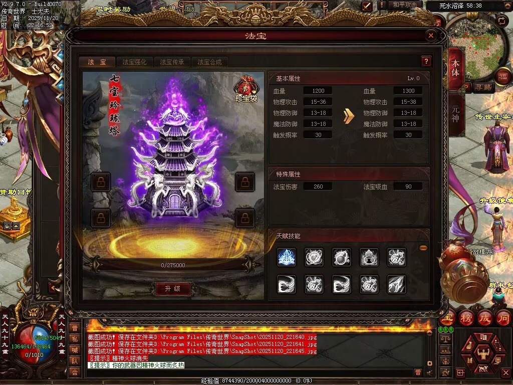 图片[19]-玄天血煞-自动拾取回收挂机