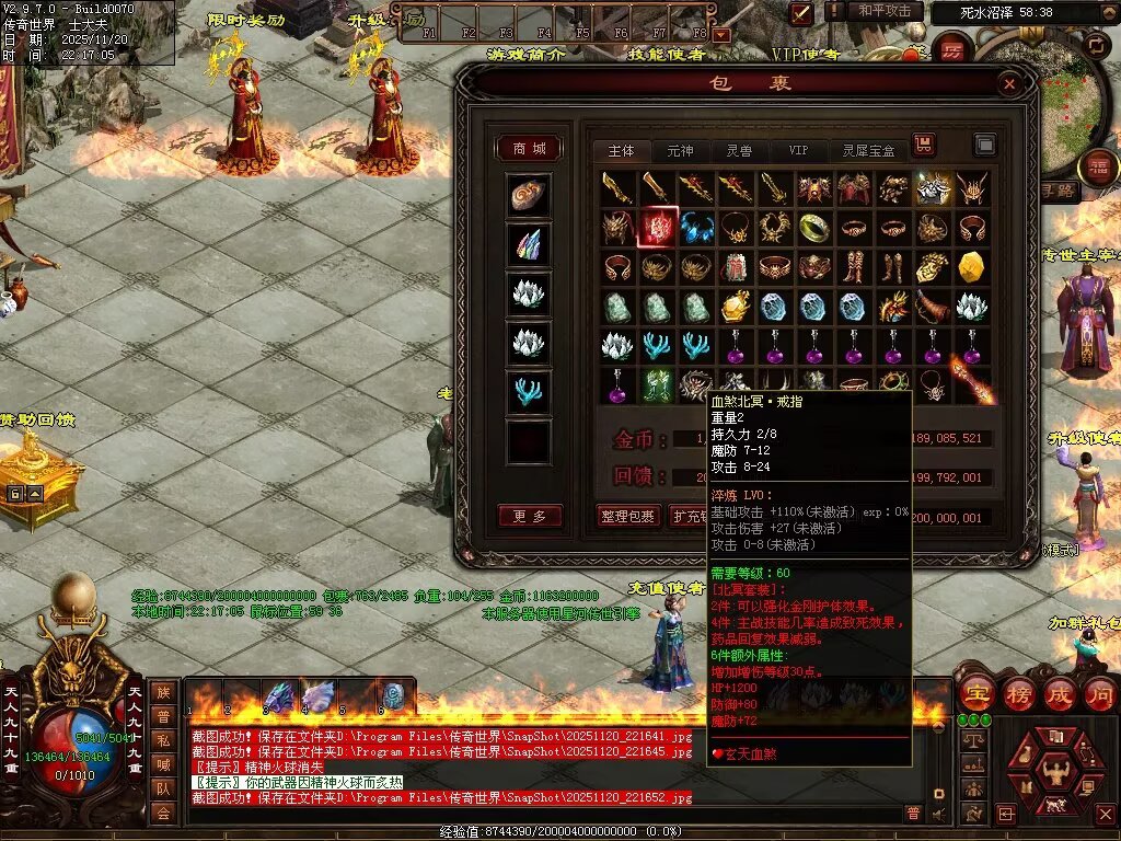 图片[20]-玄天血煞-自动拾取回收挂机