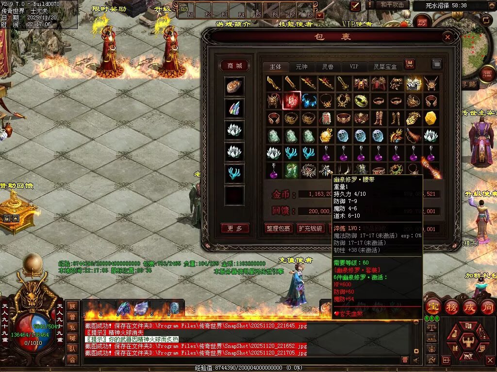 图片[21]-玄天血煞-自动拾取回收挂机