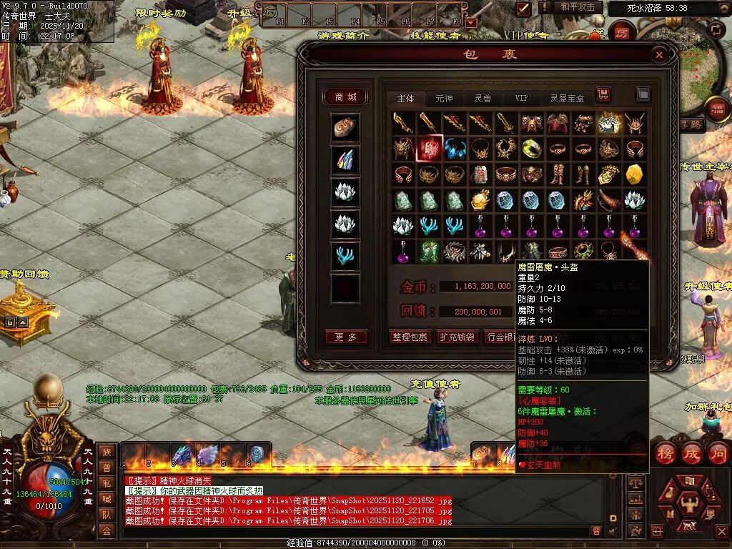 图片[22]-玄天血煞-自动拾取回收挂机