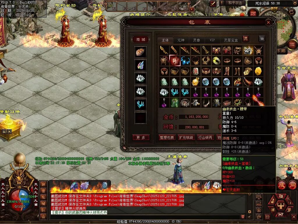 图片[23]-玄天血煞-自动拾取回收挂机