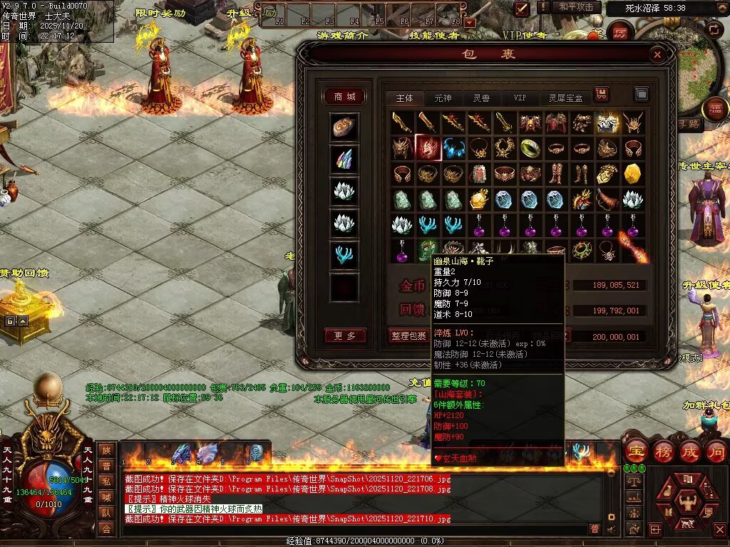 图片[24]-玄天血煞-自动拾取回收挂机