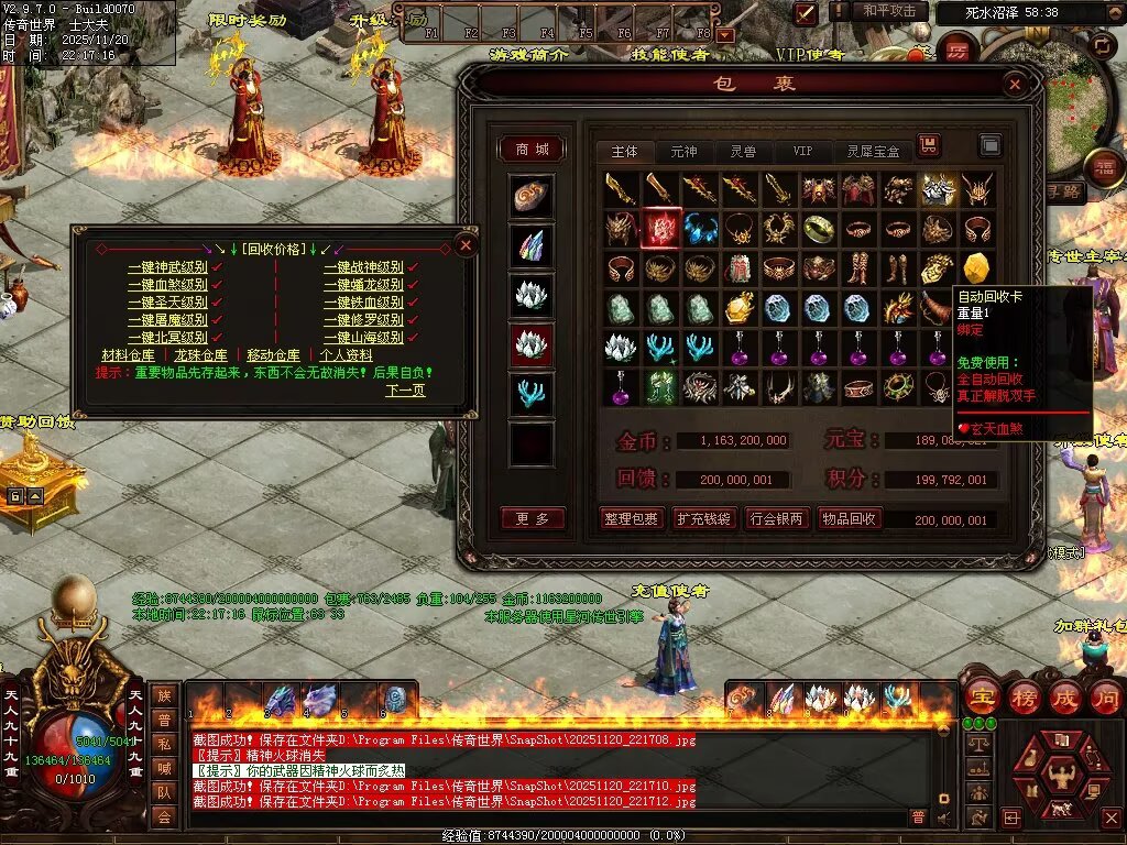 图片[25]-玄天血煞-自动拾取回收挂机