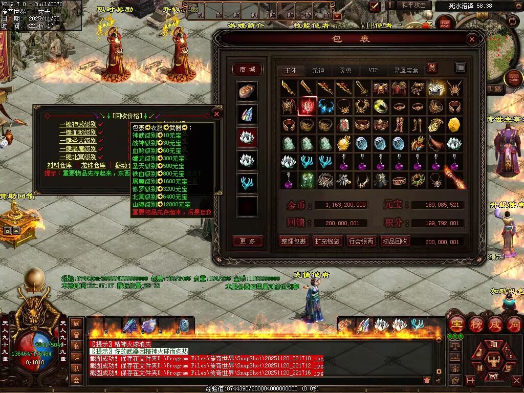 图片[26]-玄天血煞-自动拾取回收挂机