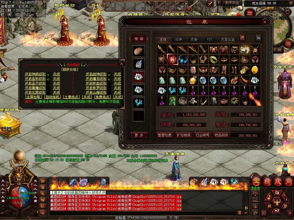 图片[27]-玄天血煞-自动拾取回收挂机