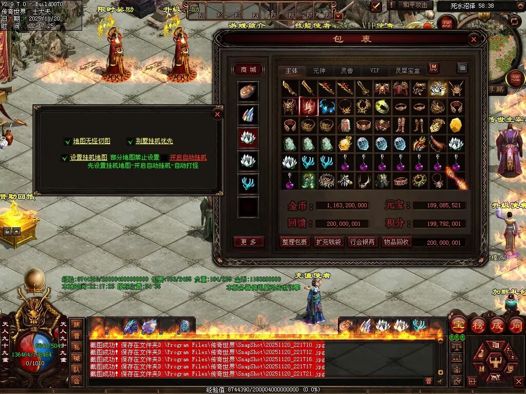 图片[28]-玄天血煞-自动拾取回收挂机