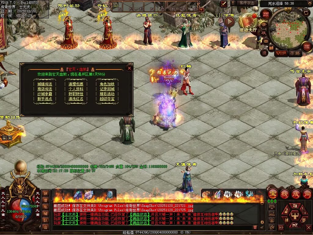 图片[29]-玄天血煞-自动拾取回收挂机