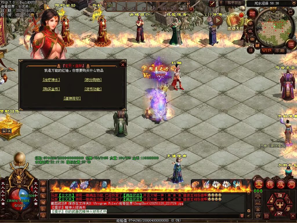 图片[30]-玄天血煞-自动拾取回收挂机