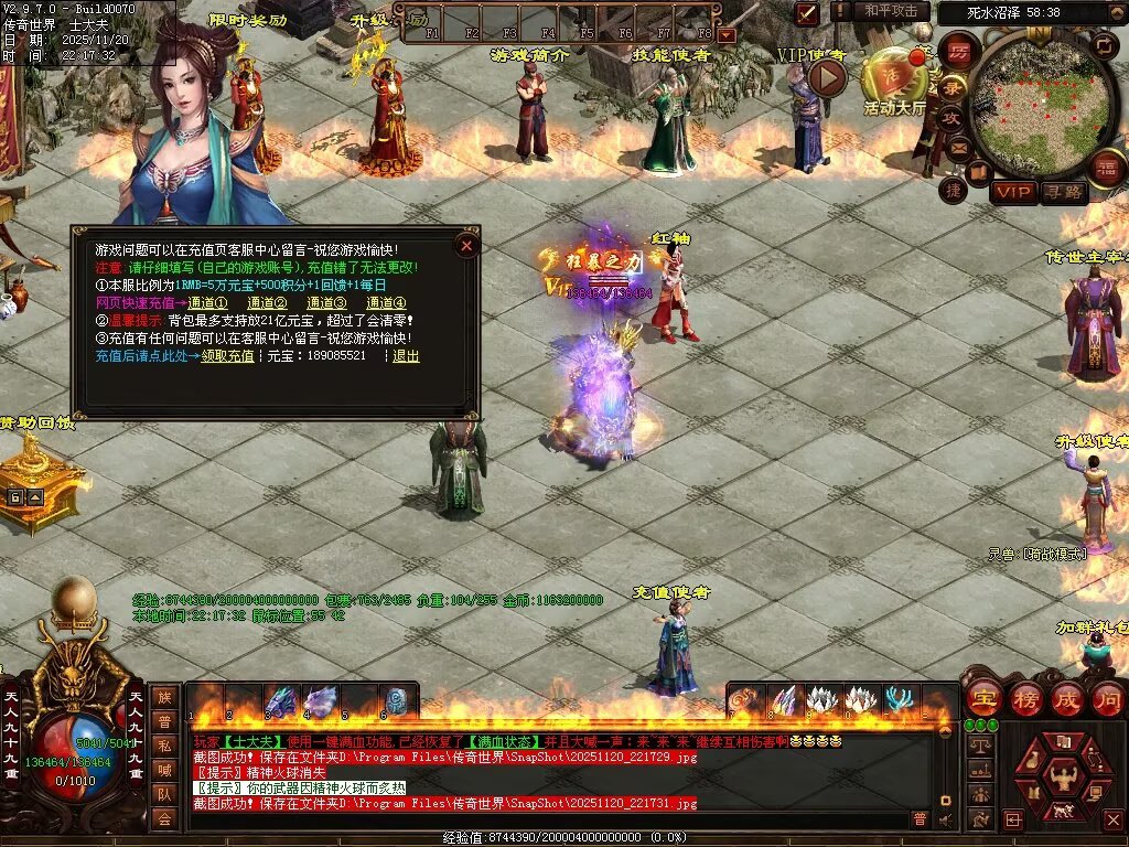 图片[31]-玄天血煞-自动拾取回收挂机