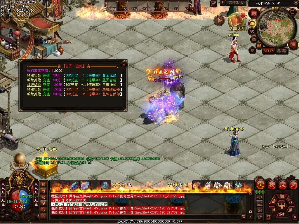 图片[32]-玄天血煞-自动拾取回收挂机