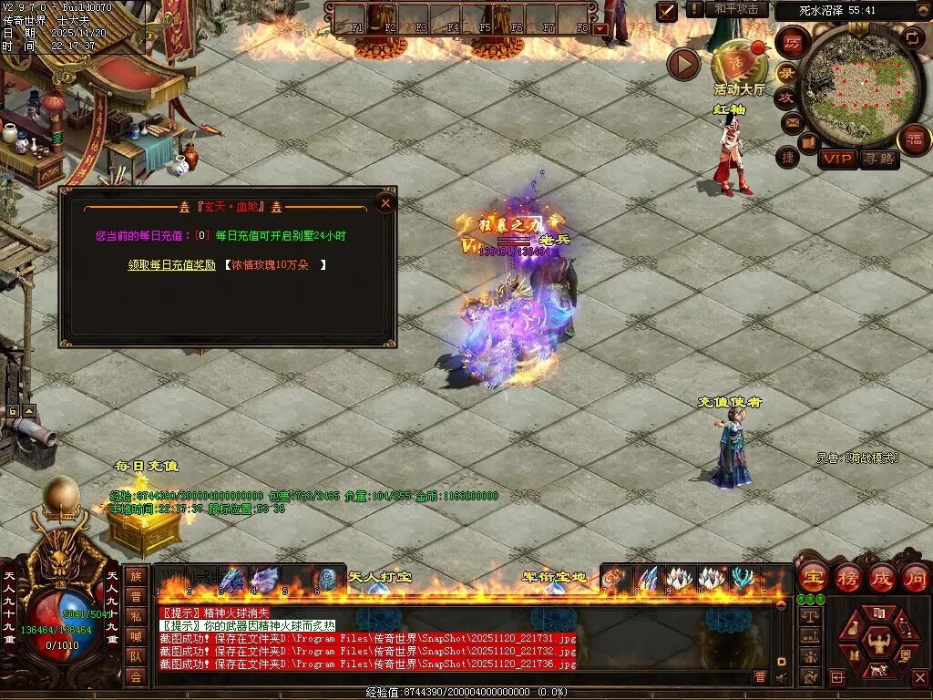 图片[33]-玄天血煞-自动拾取回收挂机