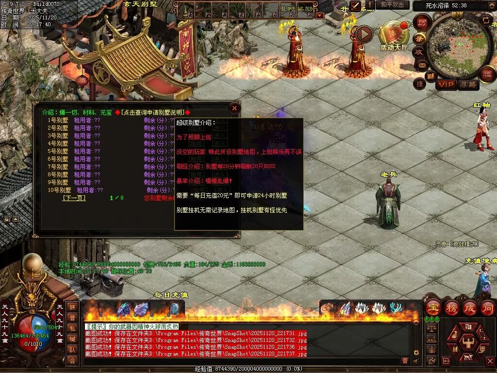 图片[34]-玄天血煞-自动拾取回收挂机